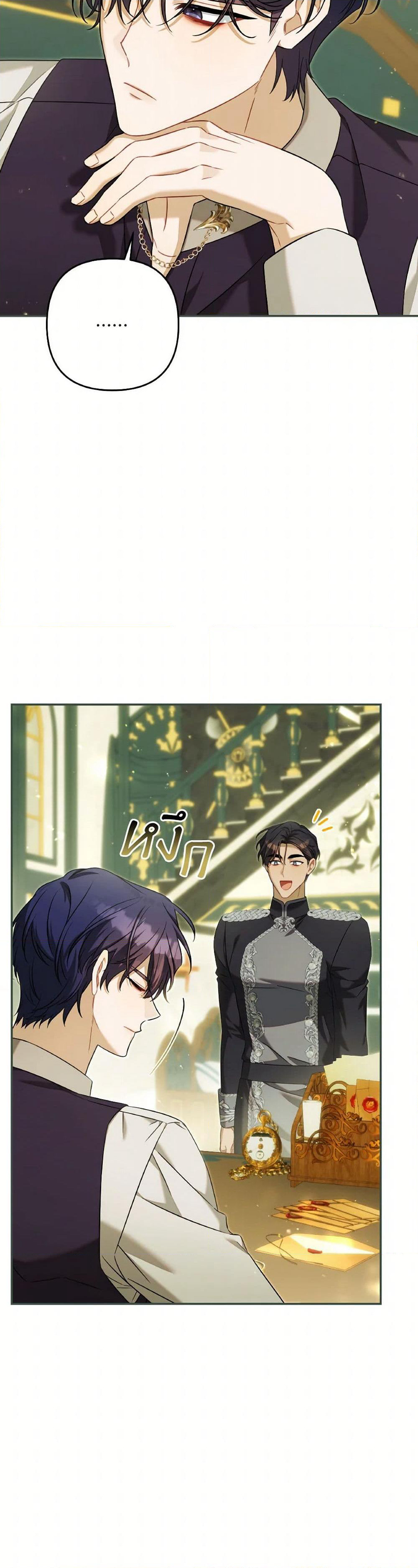 Time To Dedicate Your Death page 5