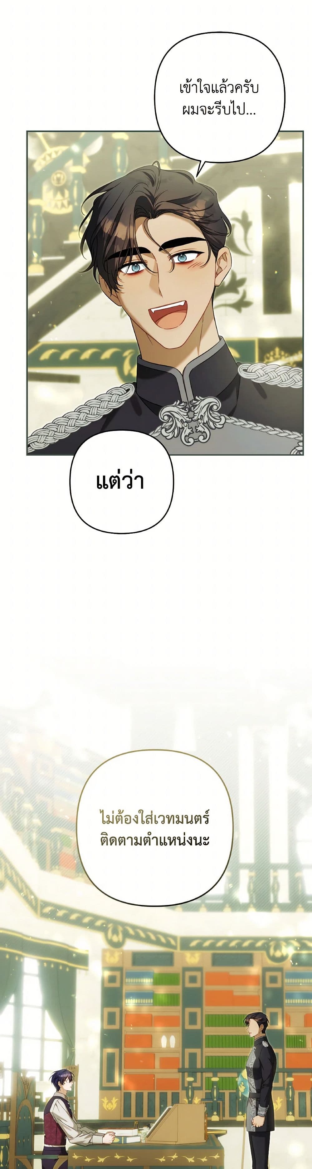 Time To Dedicate Your Death page 6