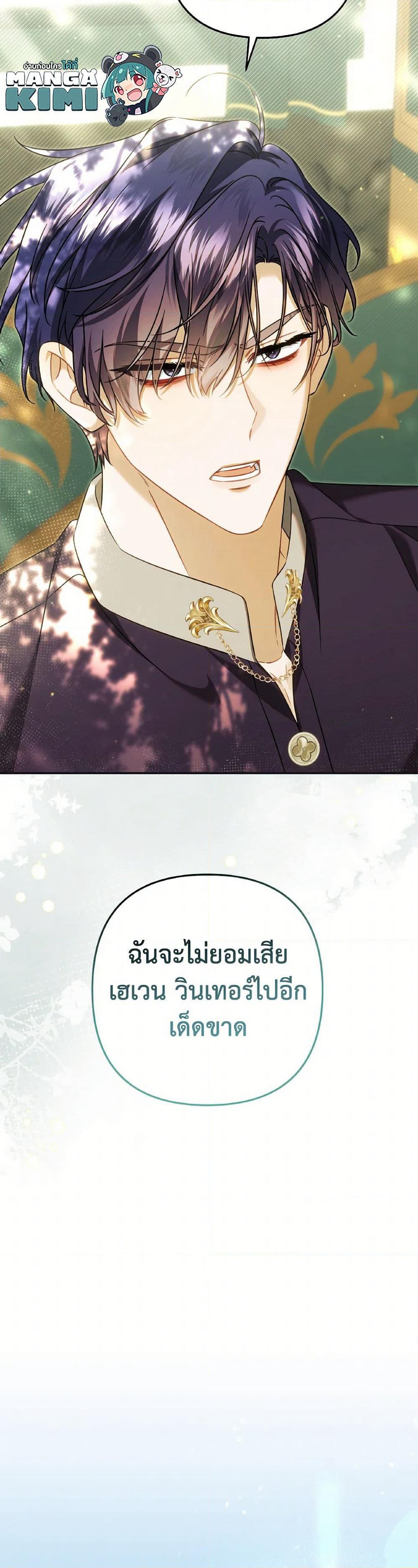 Time To Dedicate Your Death page 9