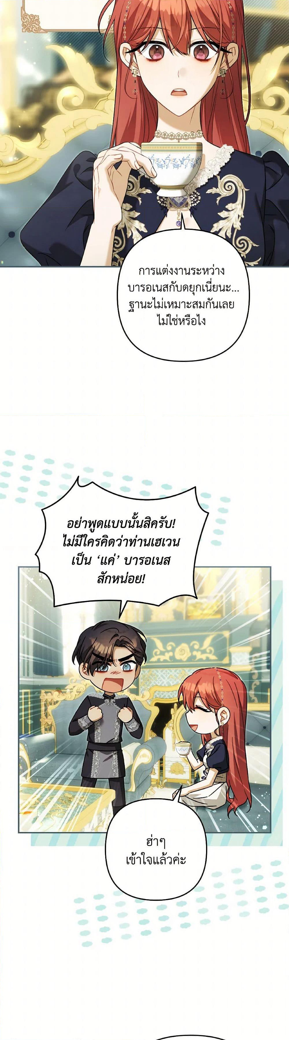 Time To Dedicate Your Death page 4