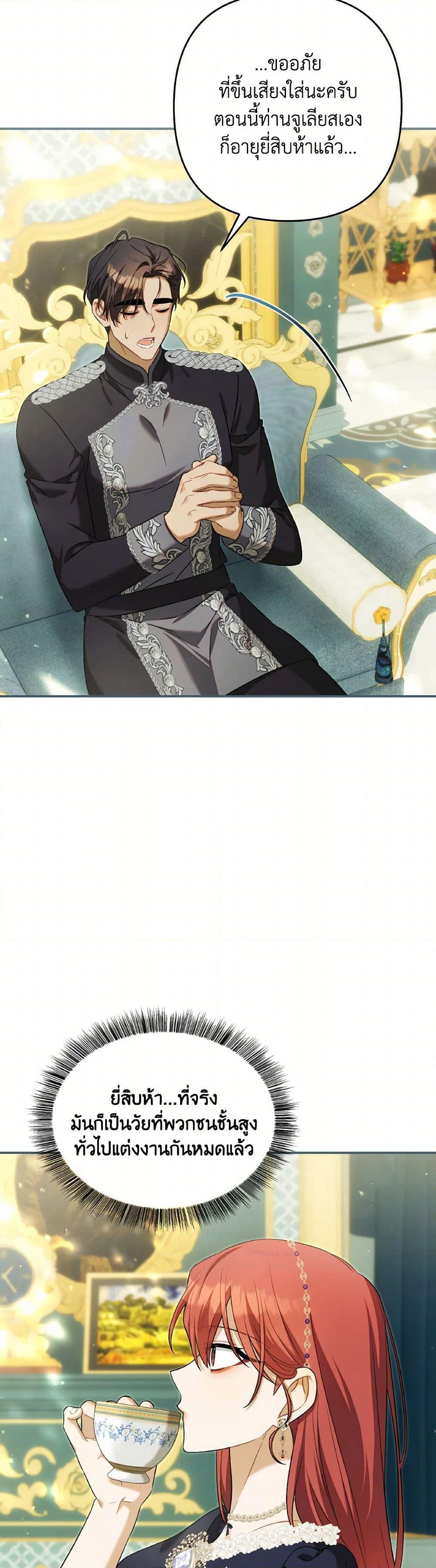 Time To Dedicate Your Death page 5