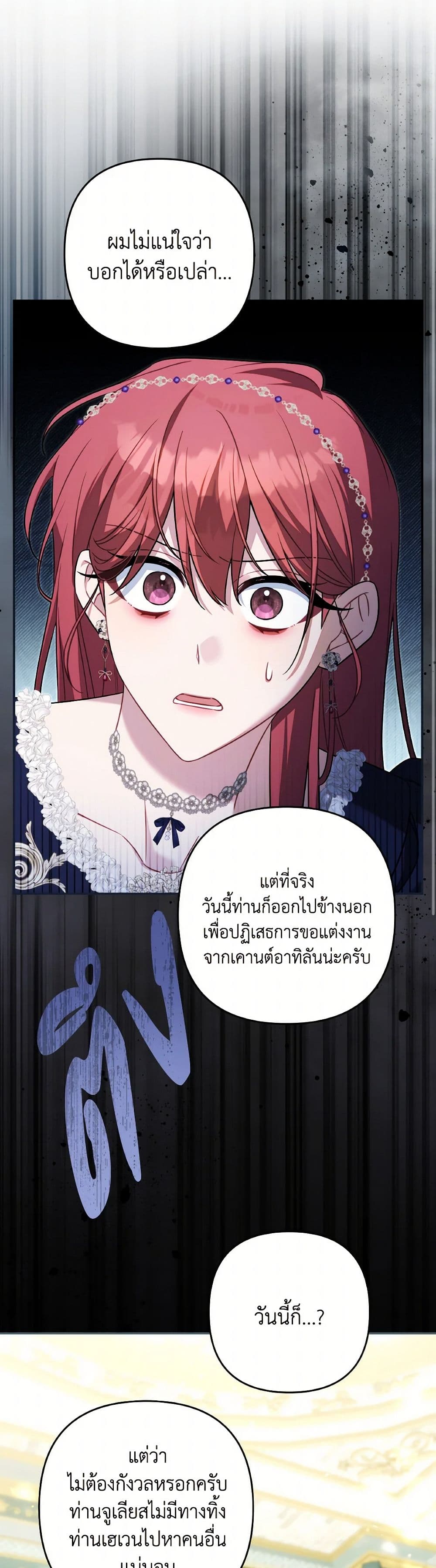 Time To Dedicate Your Death page 8