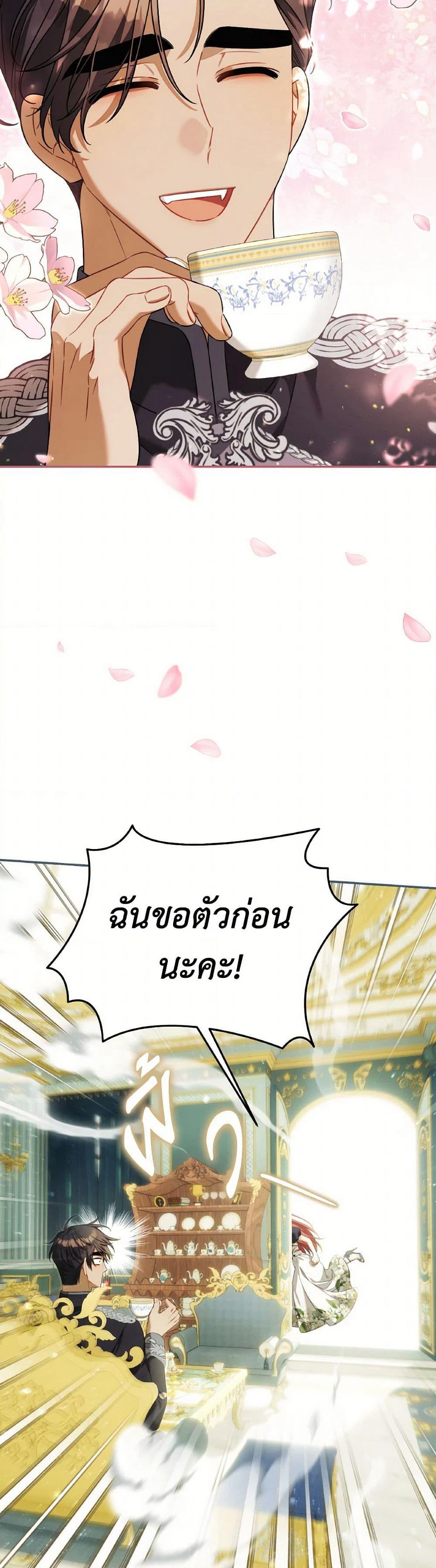 Time To Dedicate Your Death page 10