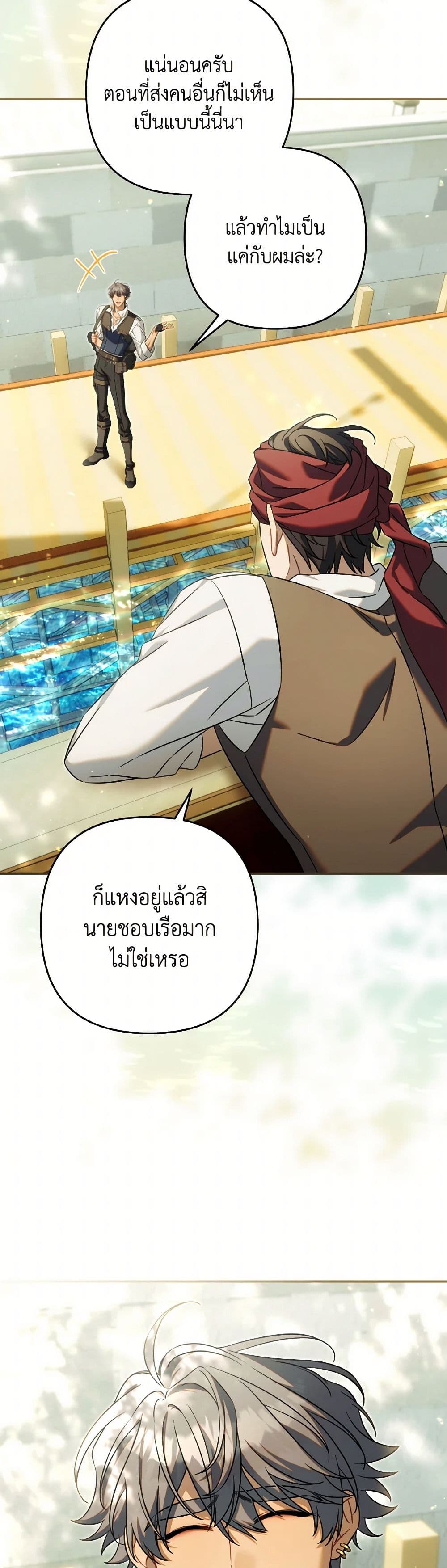 Time To Dedicate Your Death page 4