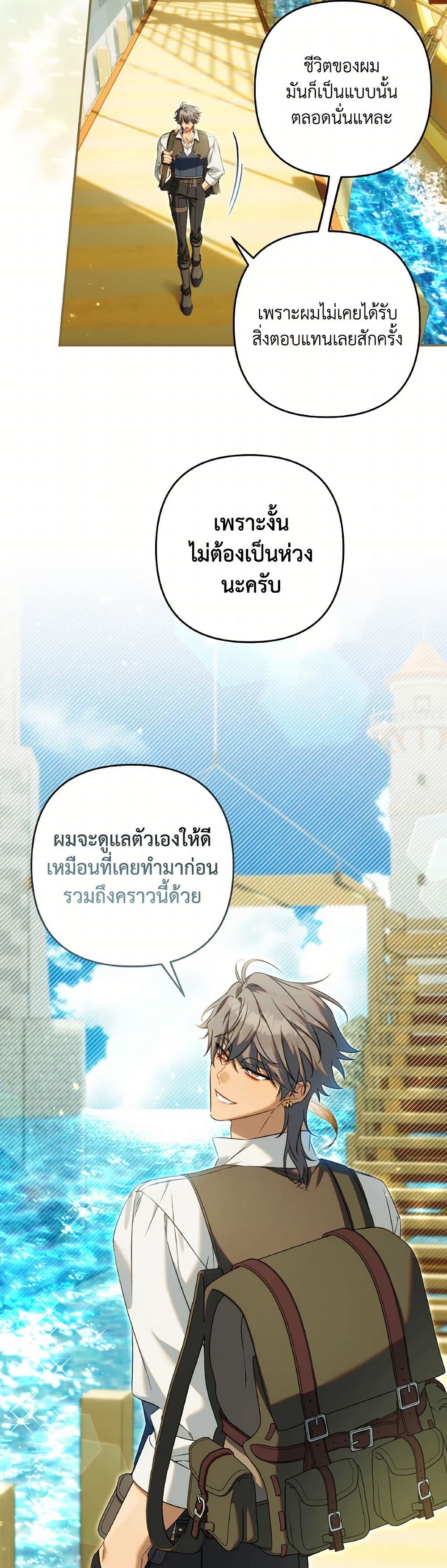Time To Dedicate Your Death page 6