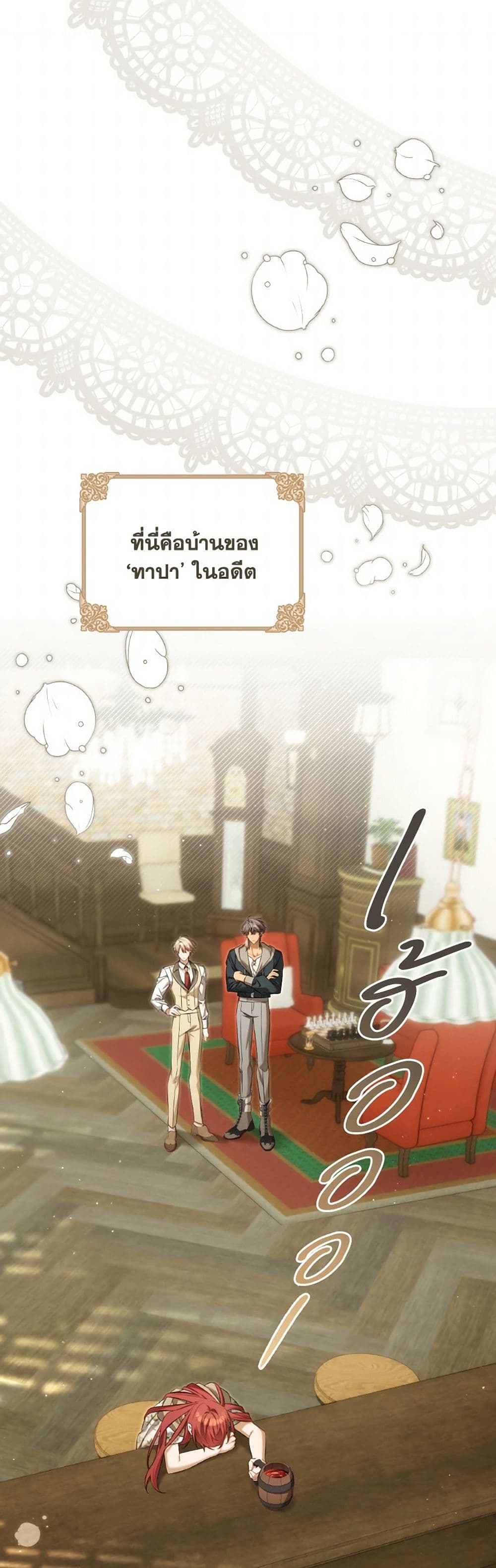 Time To Dedicate Your Death page 2