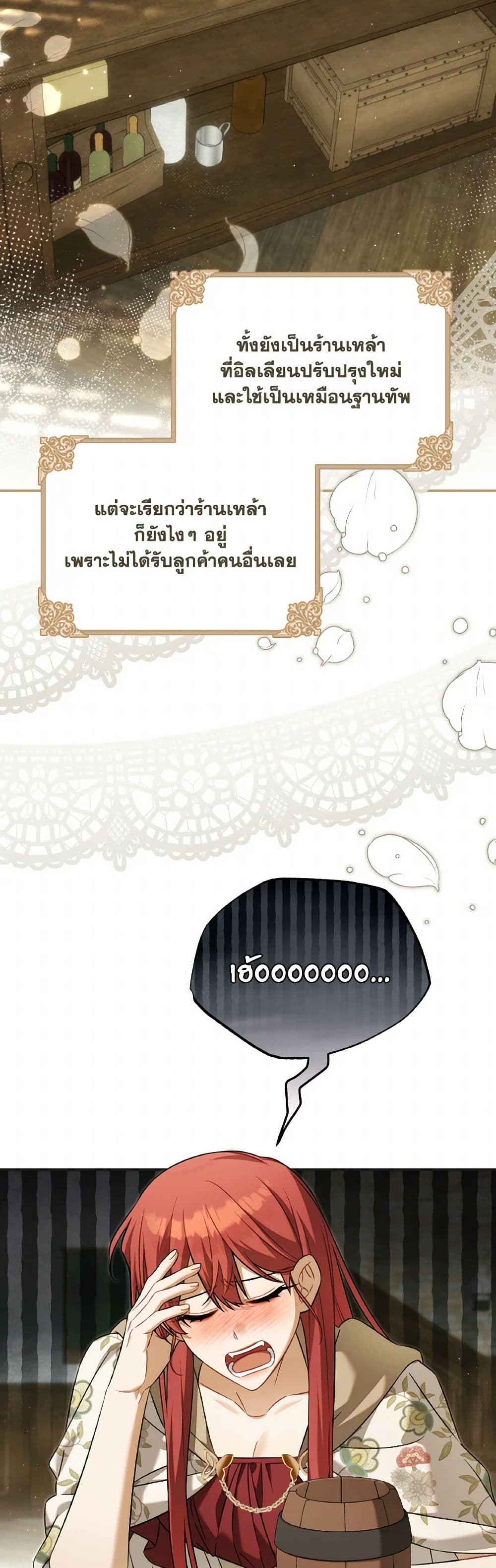 Time To Dedicate Your Death page 3