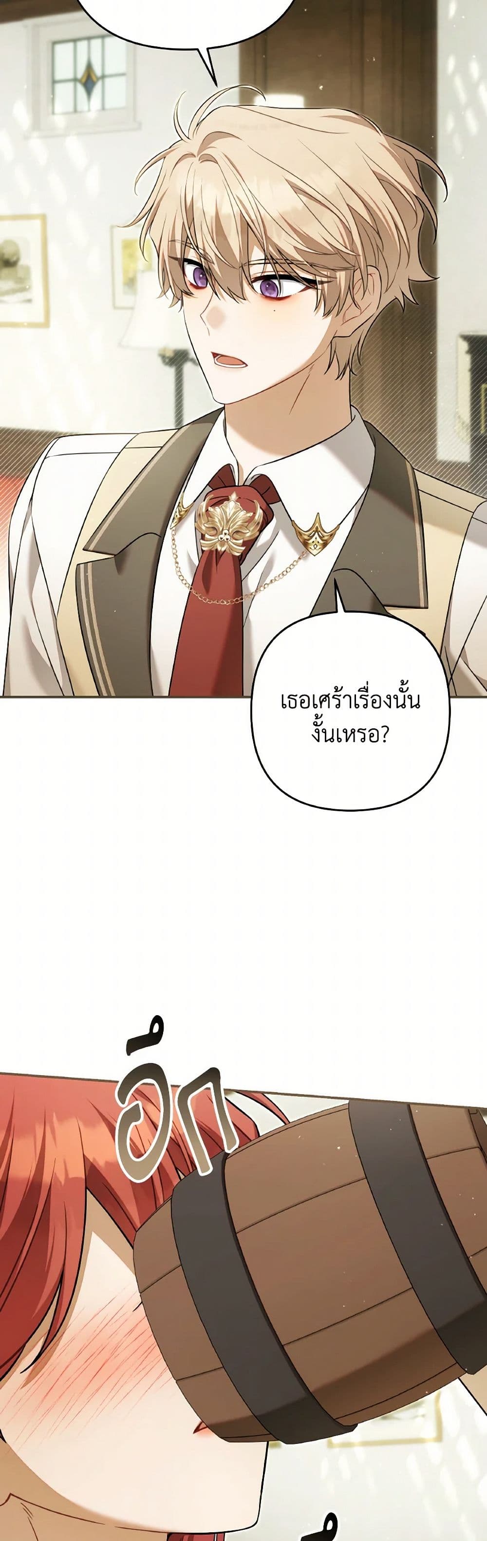 Time To Dedicate Your Death page 6