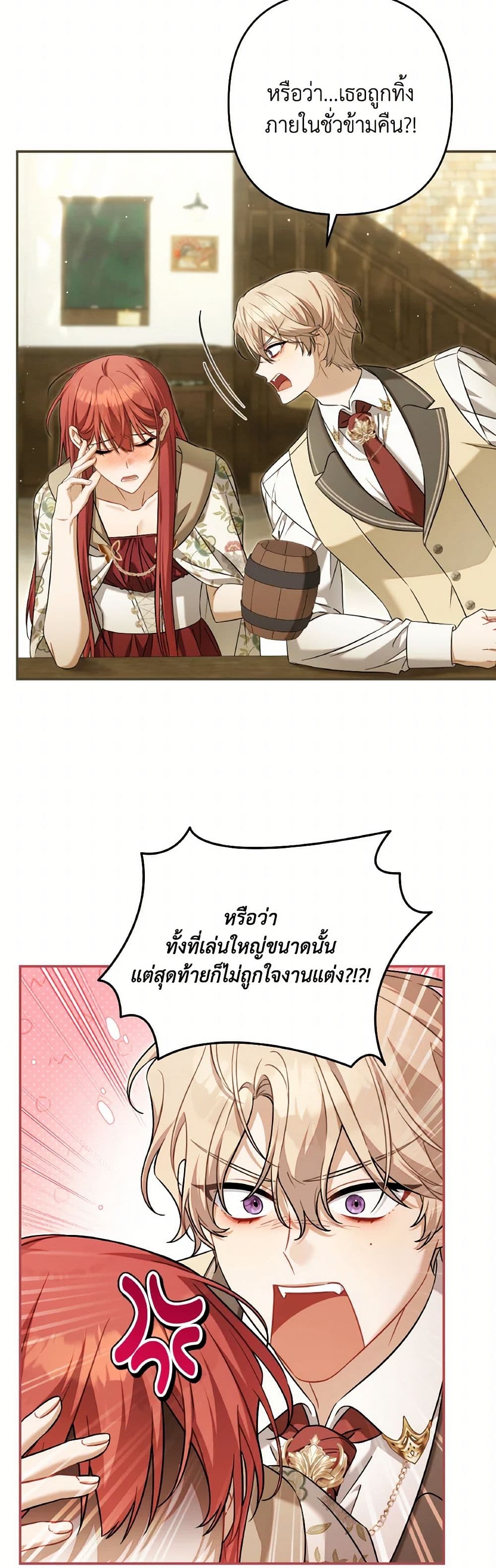 Time To Dedicate Your Death page 8