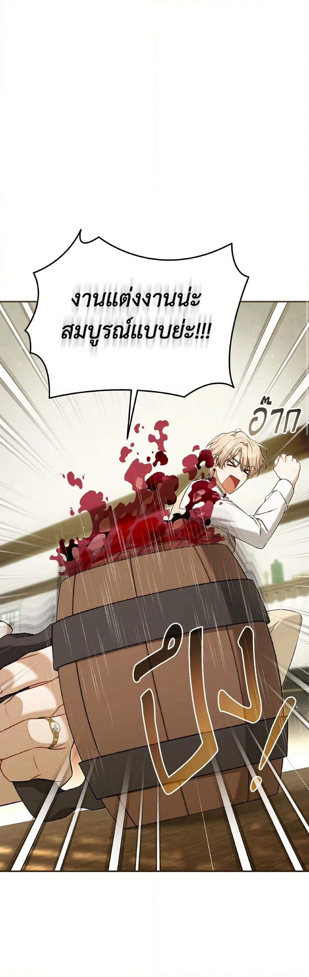 Time To Dedicate Your Death page 9