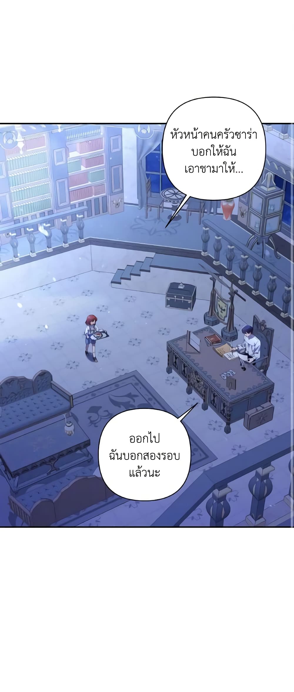 Time To Dedicate Your Death page 2