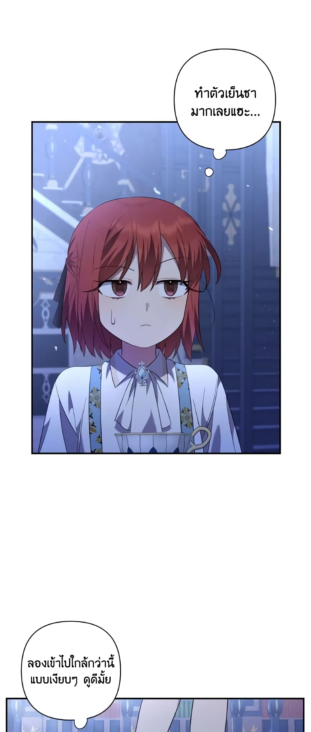 Time To Dedicate Your Death page 3
