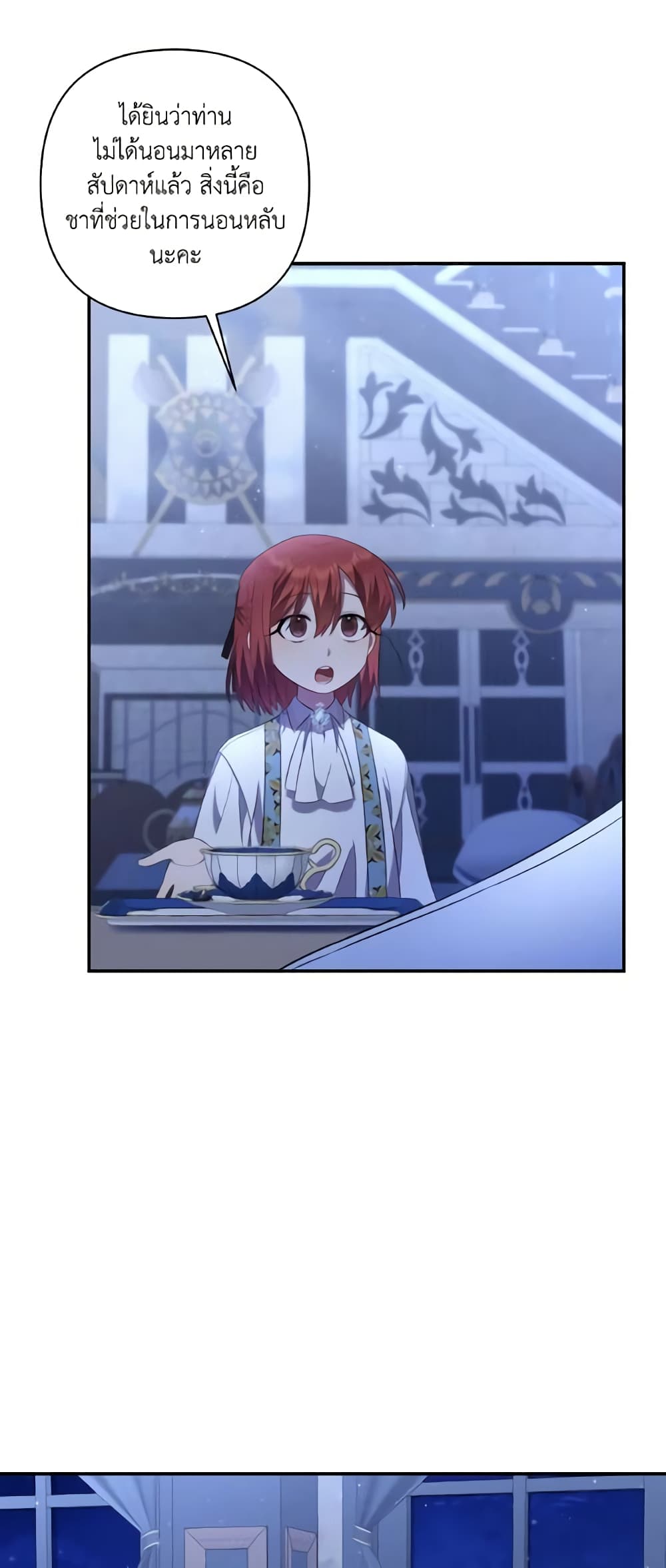 Time To Dedicate Your Death page 6