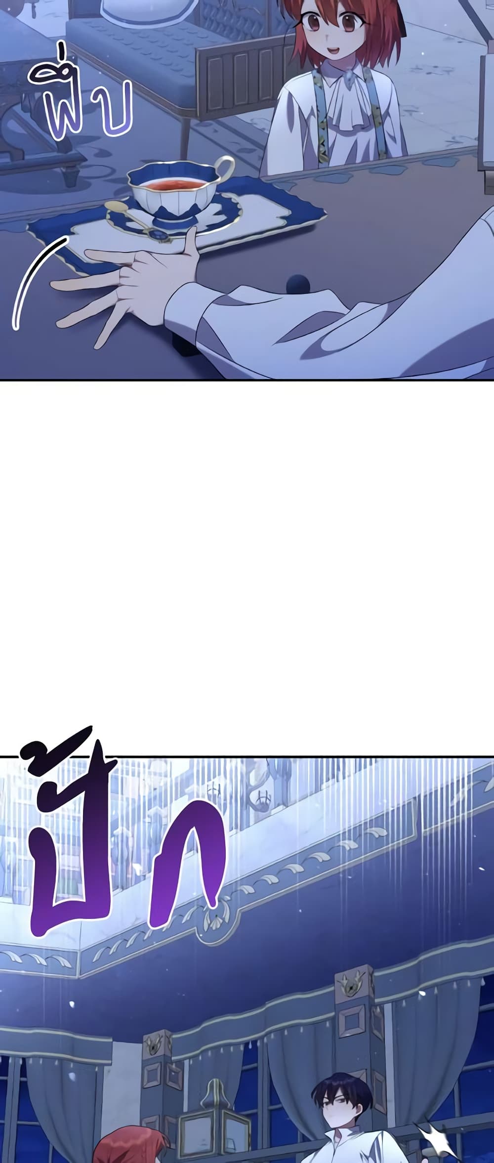 Time To Dedicate Your Death page 8