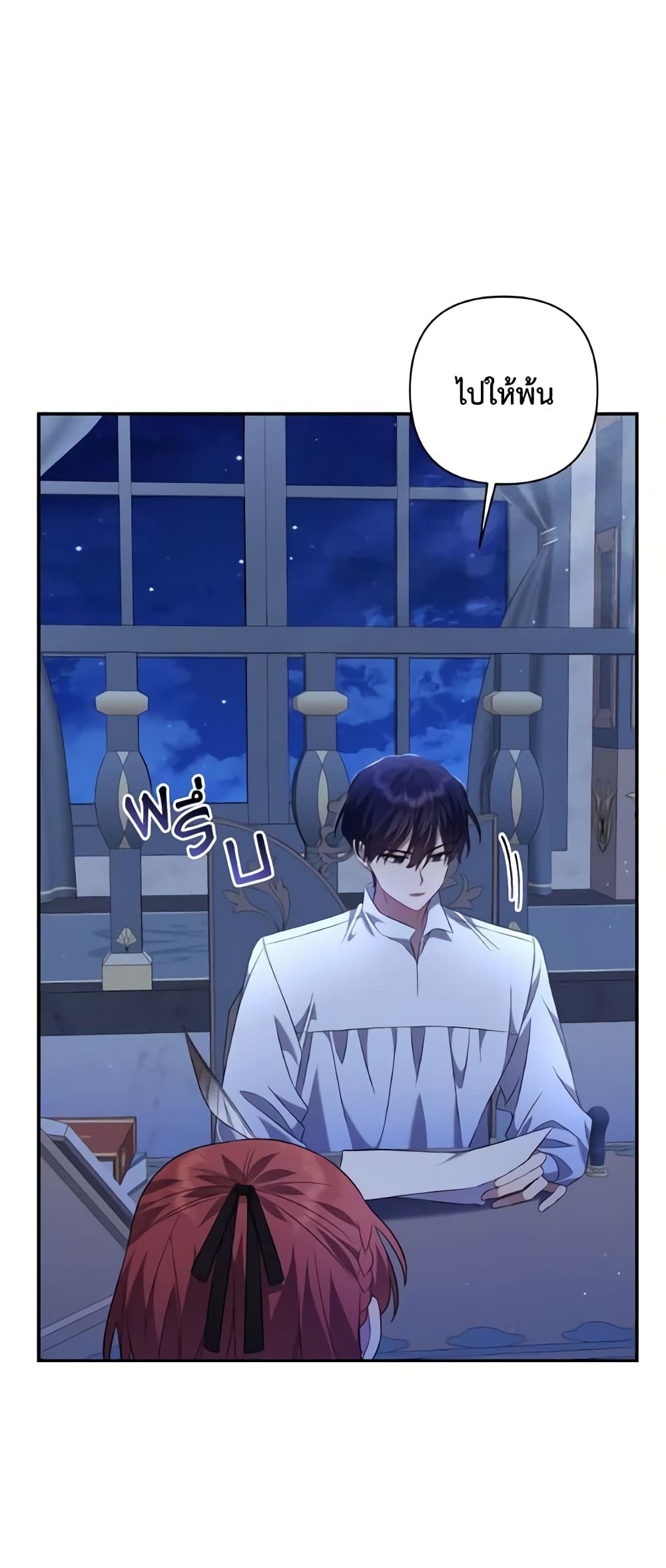 Time To Dedicate Your Death page 11