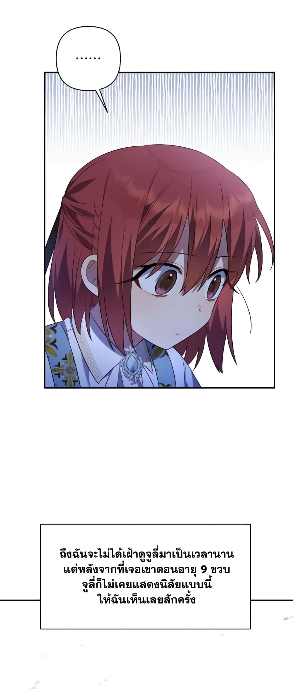 Time To Dedicate Your Death page 12