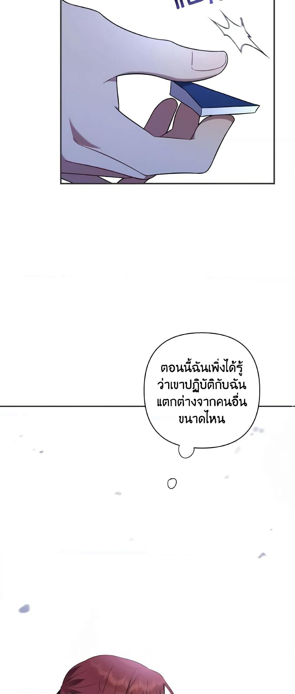 Time To Dedicate Your Death page 14