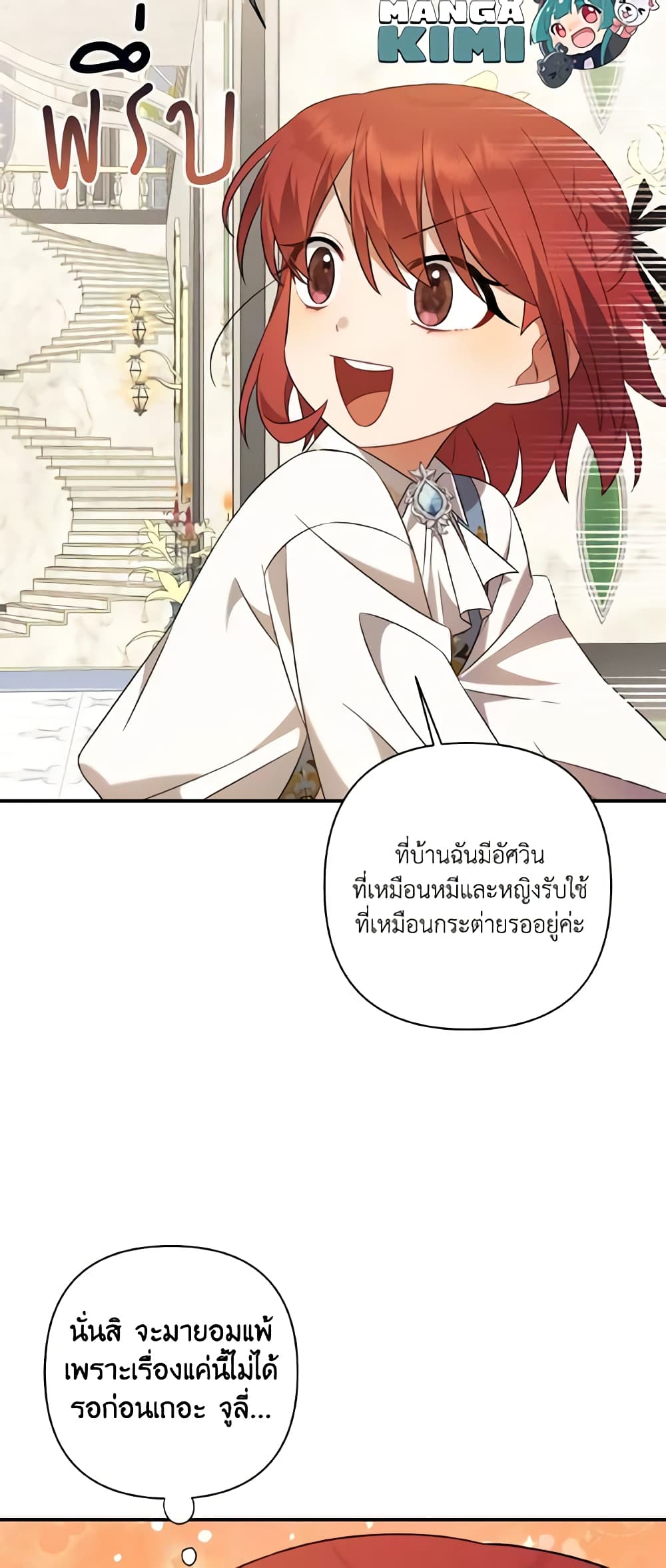 Time To Dedicate Your Death page 19