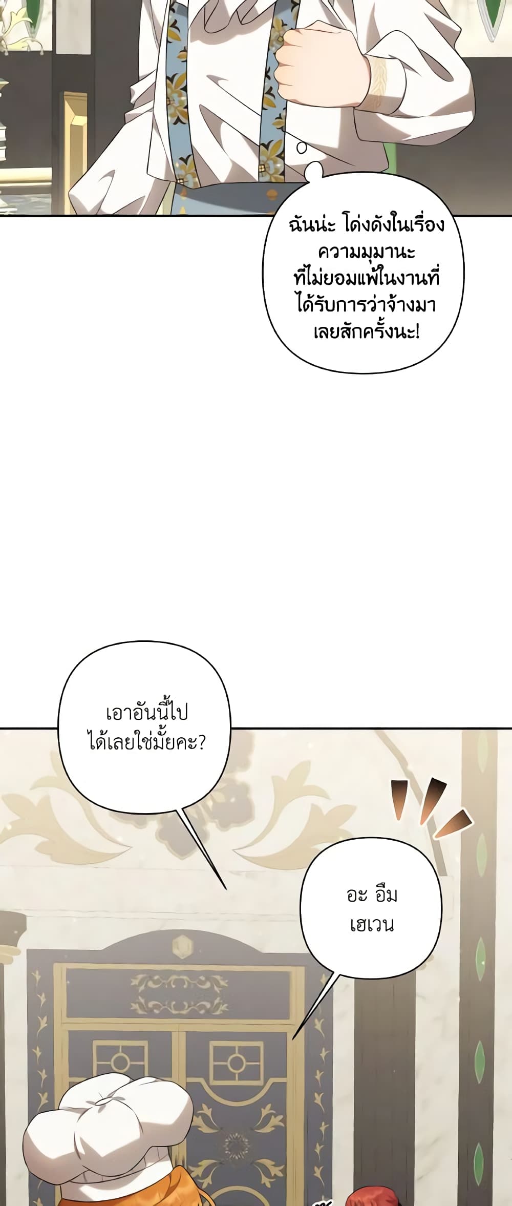 Time To Dedicate Your Death page 23