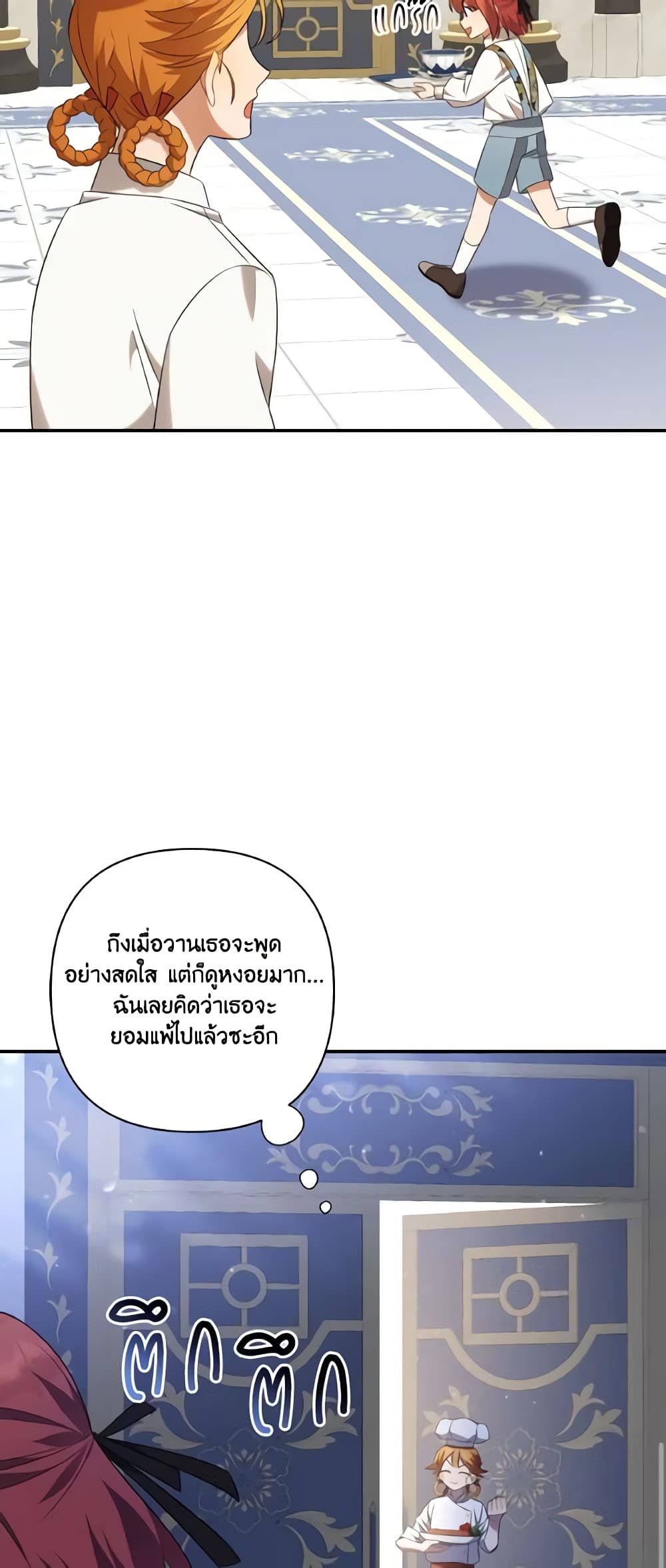 Time To Dedicate Your Death page 24