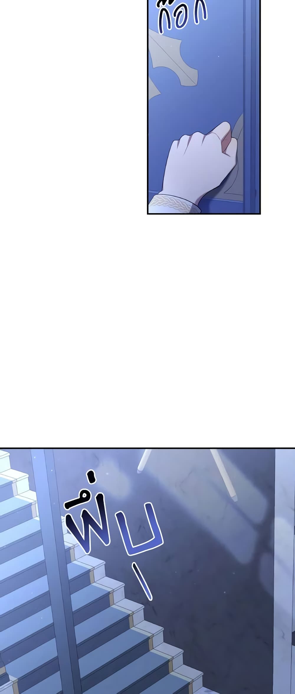 Time To Dedicate Your Death page 27