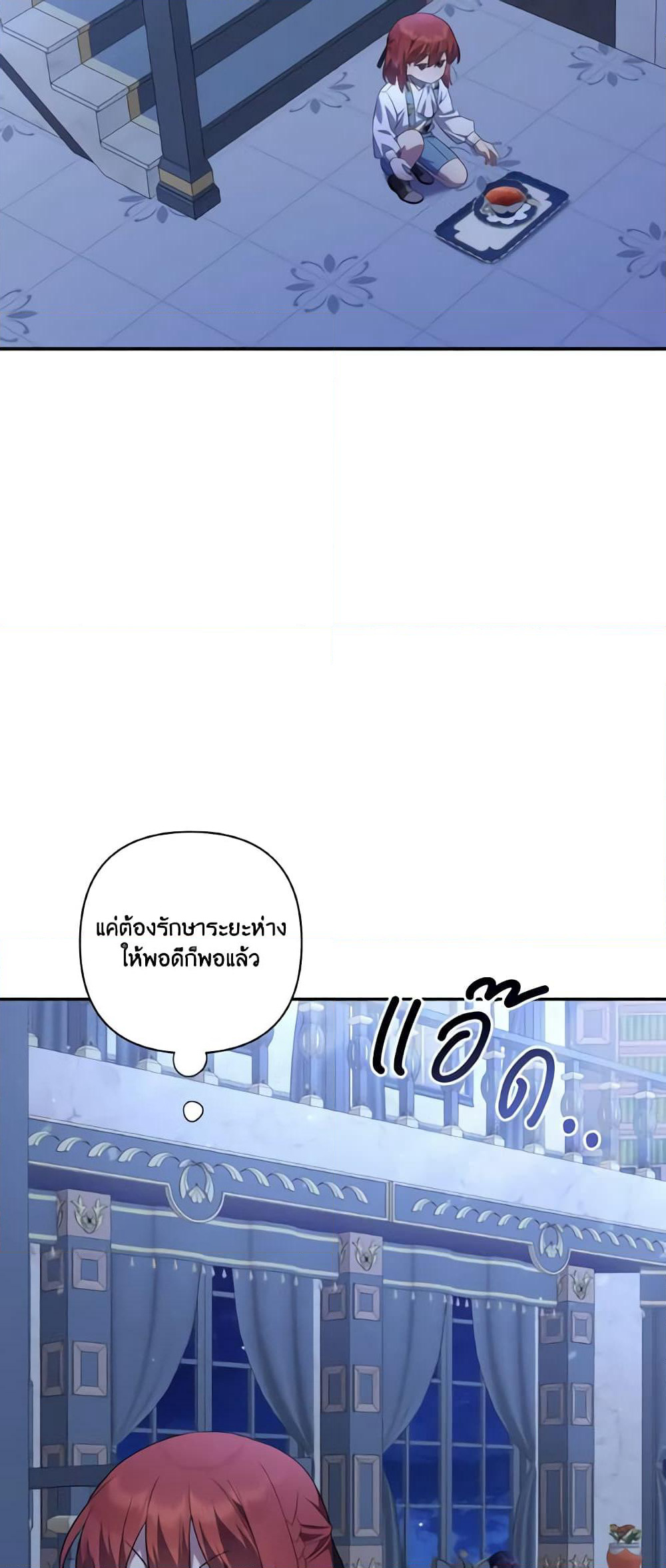 Time To Dedicate Your Death page 28