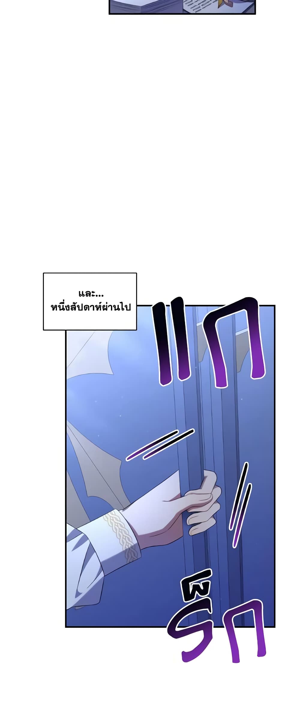 Time To Dedicate Your Death page 31