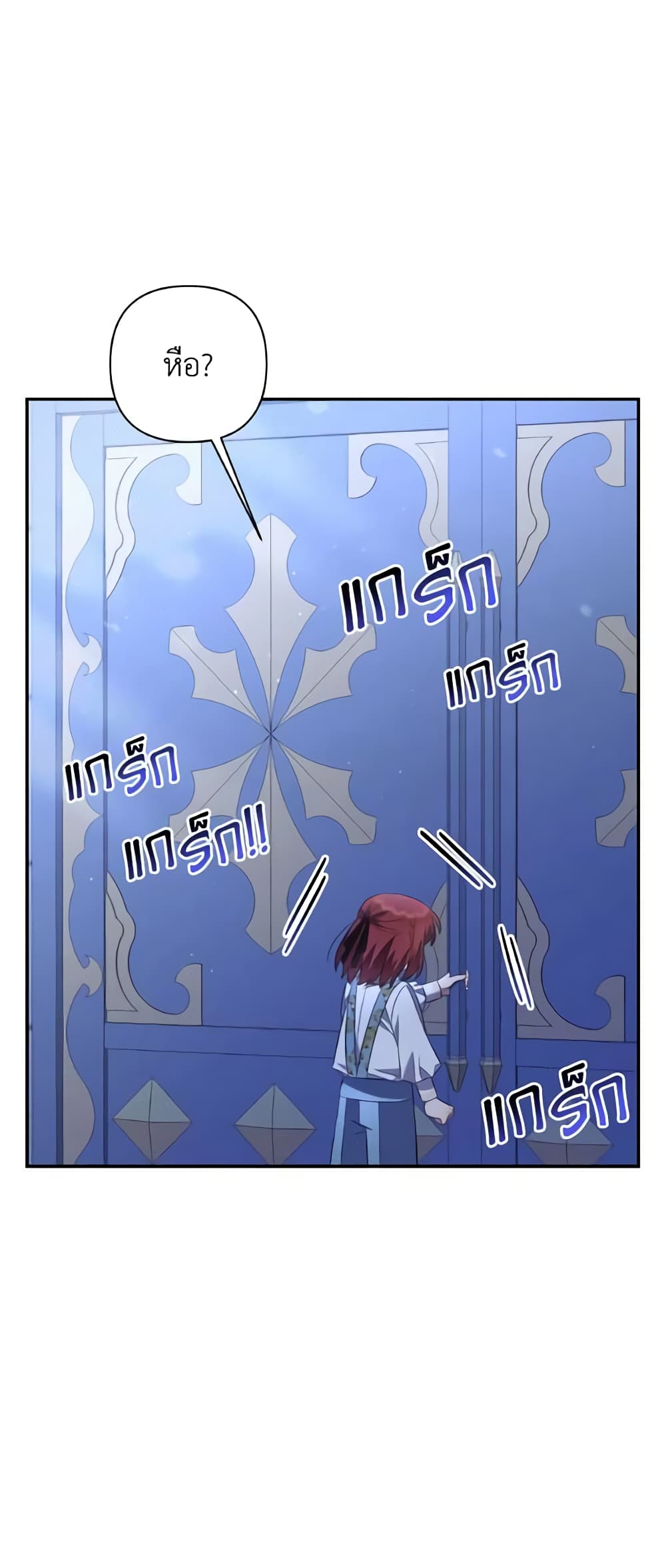 Time To Dedicate Your Death page 32