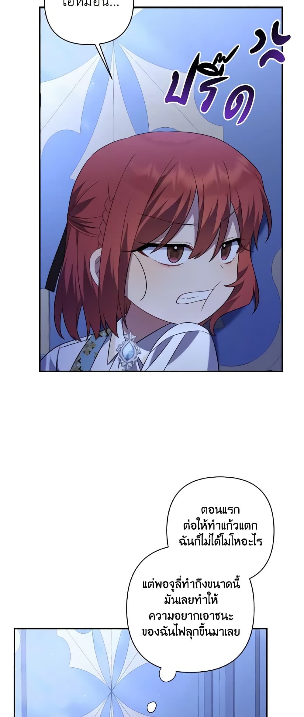 Time To Dedicate Your Death page 34