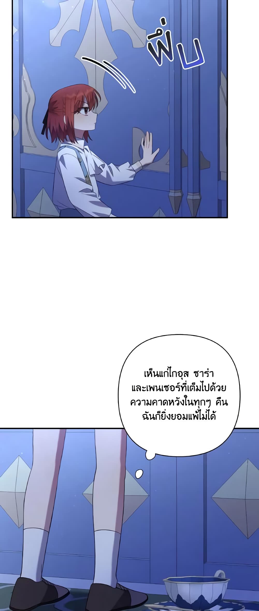Time To Dedicate Your Death page 35