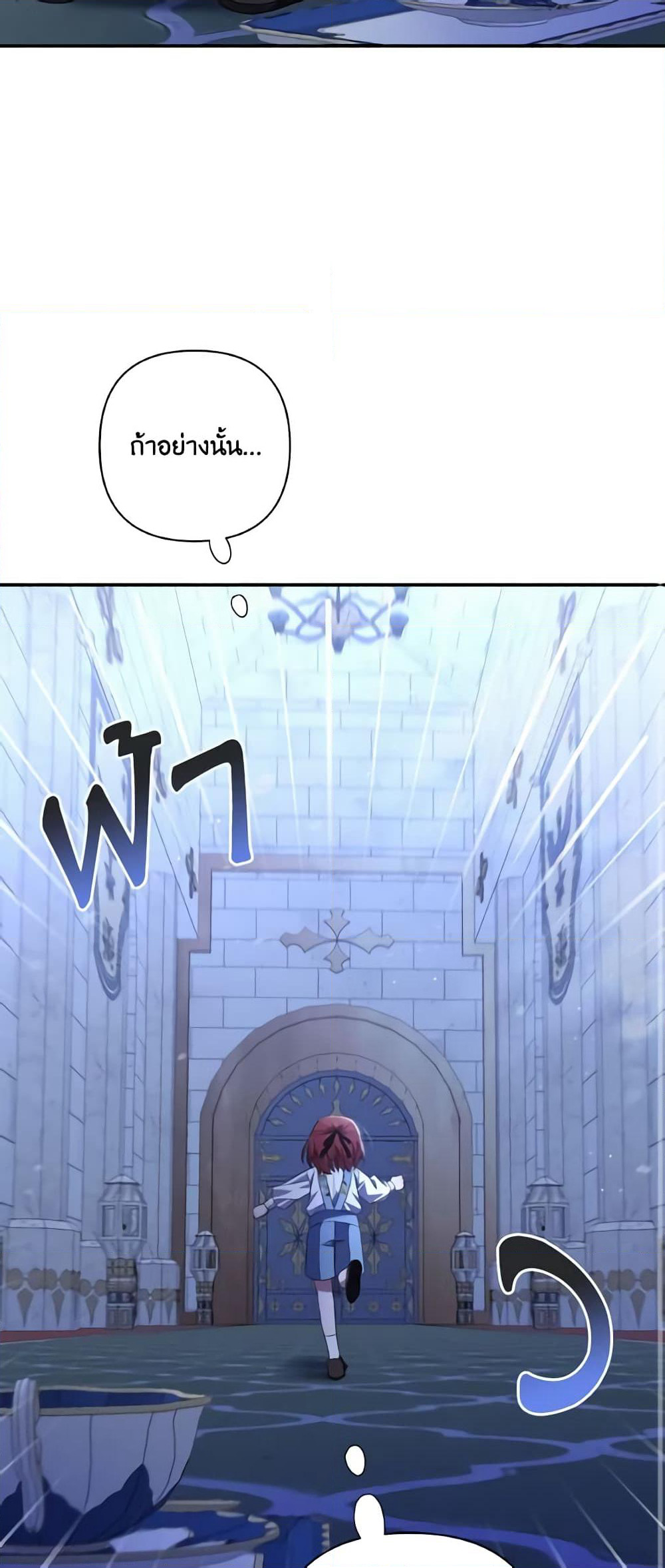 Time To Dedicate Your Death page 36