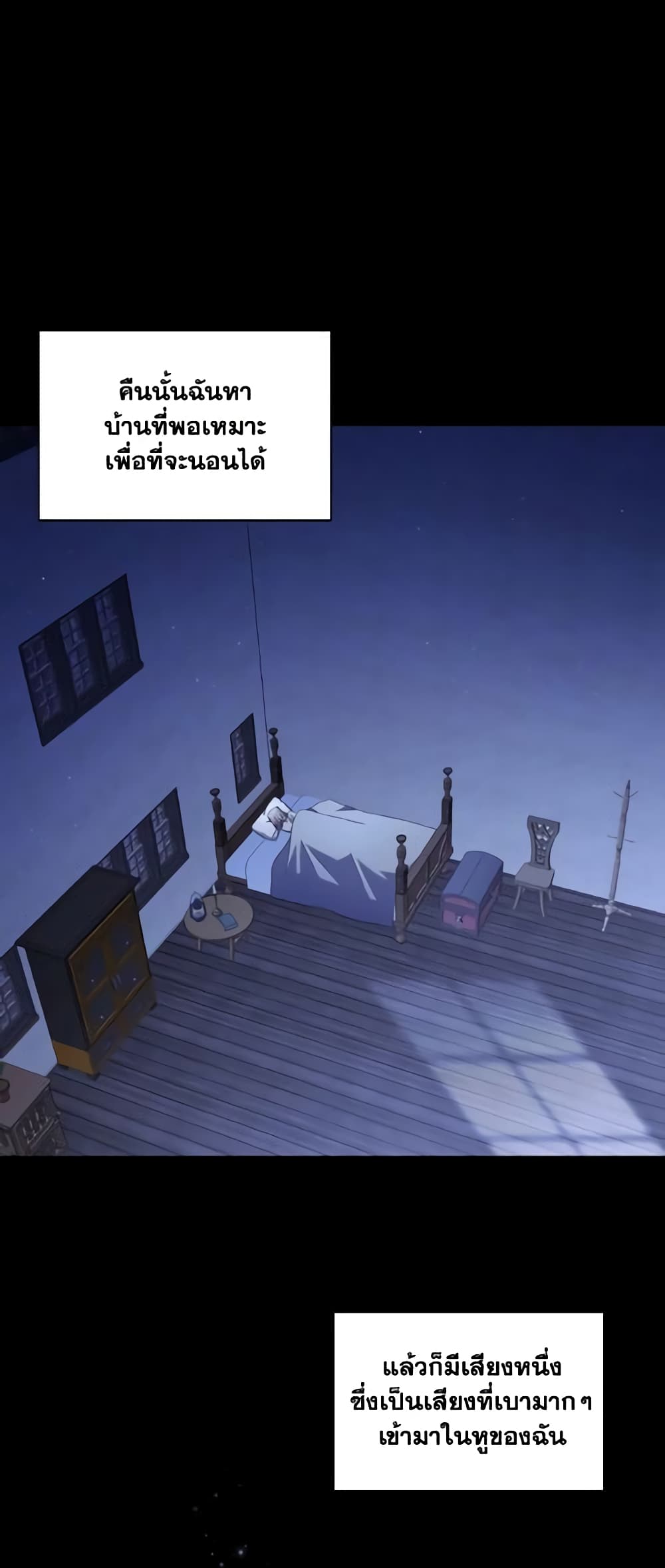 Time To Dedicate Your Death page 41