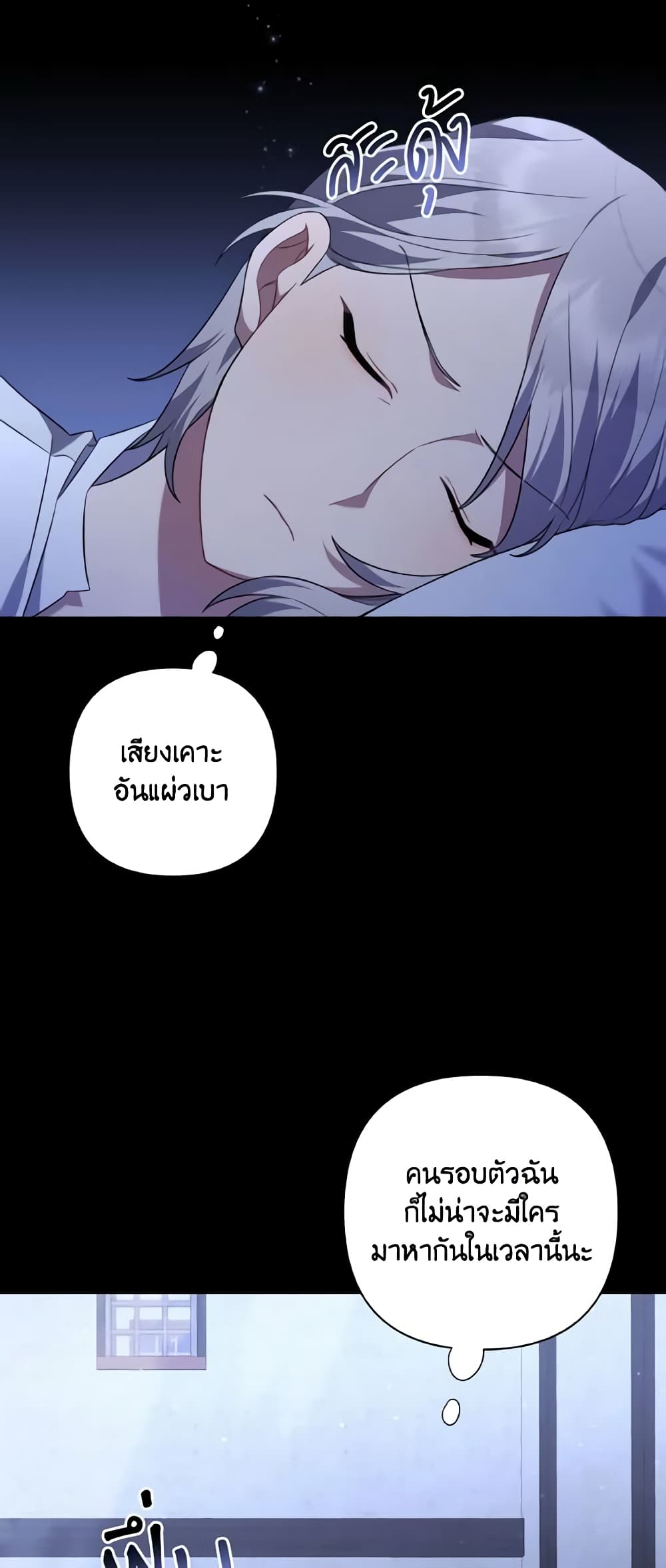 Time To Dedicate Your Death page 42