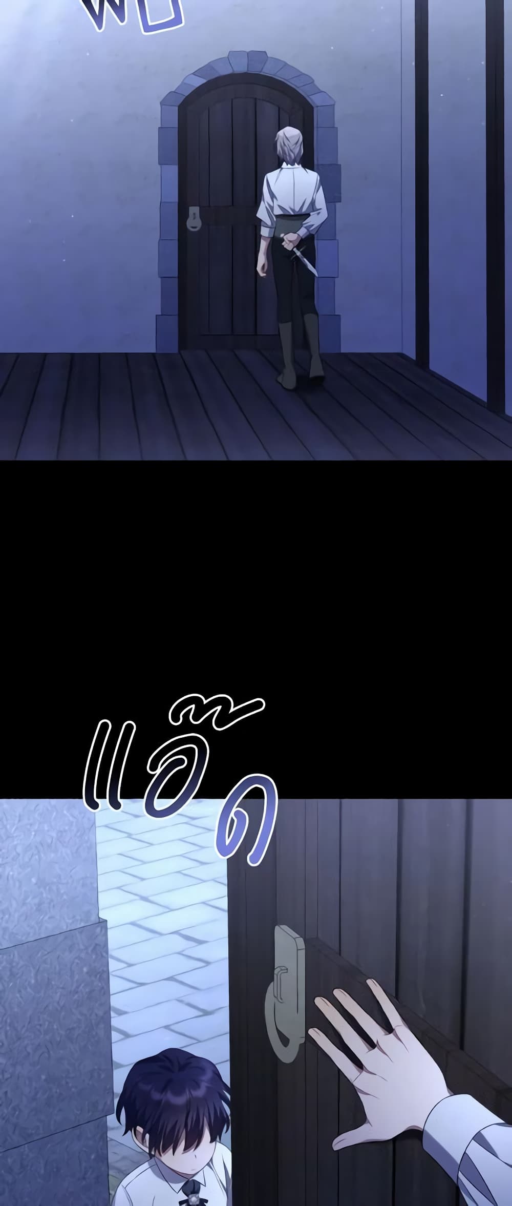 Time To Dedicate Your Death page 43