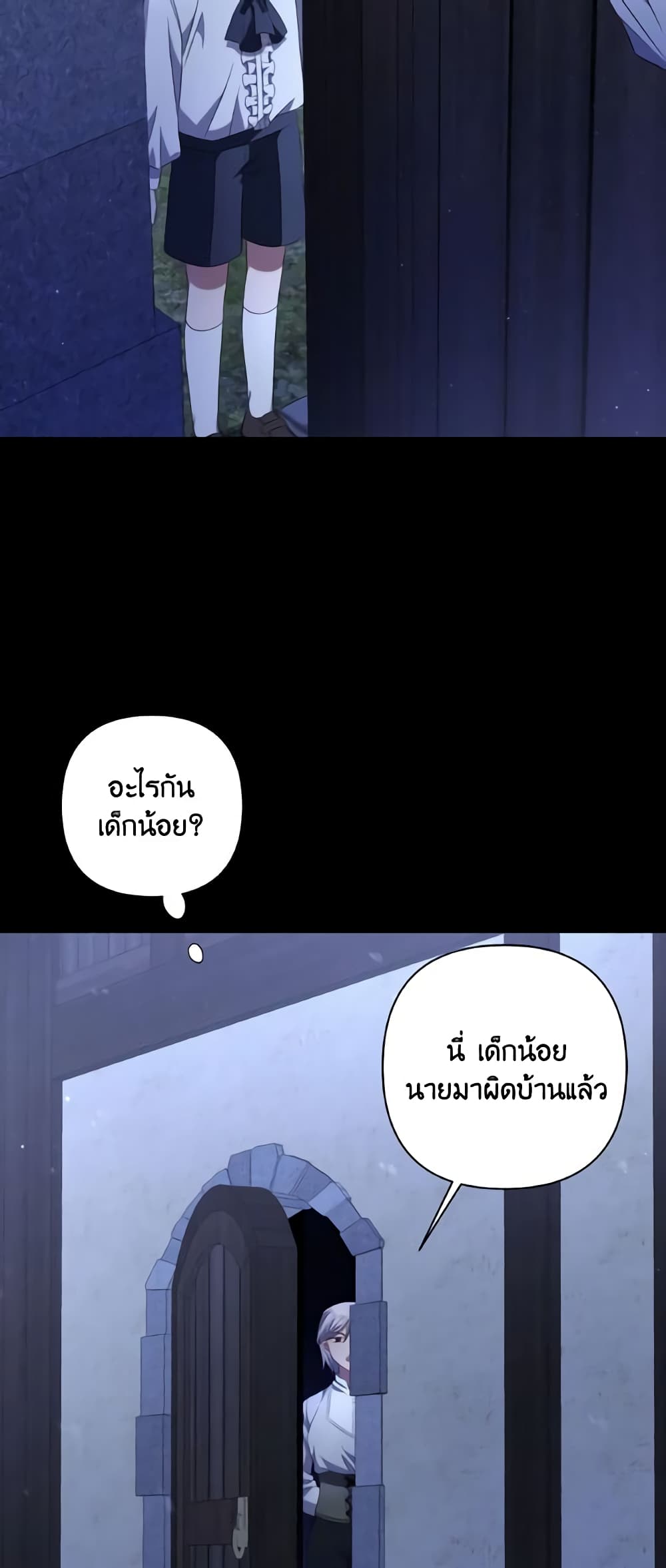 Time To Dedicate Your Death page 44
