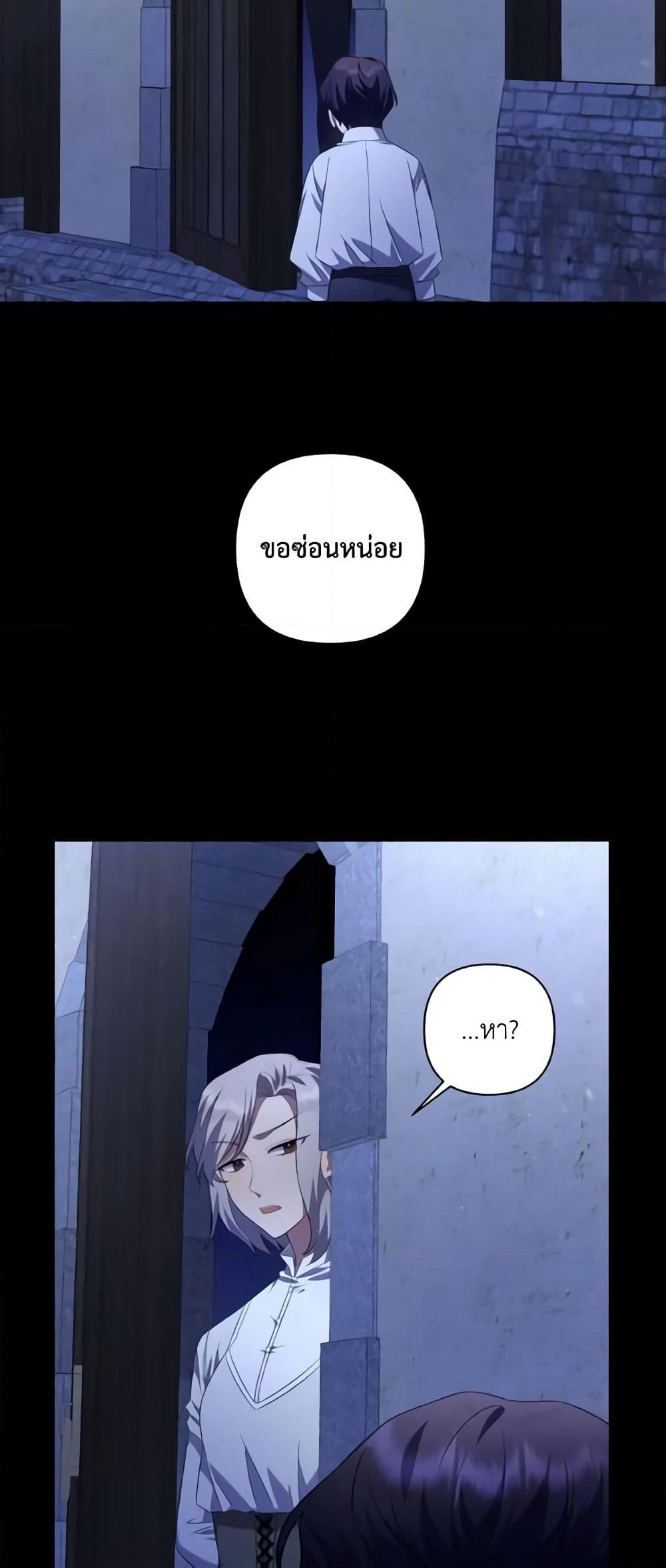 Time To Dedicate Your Death page 45
