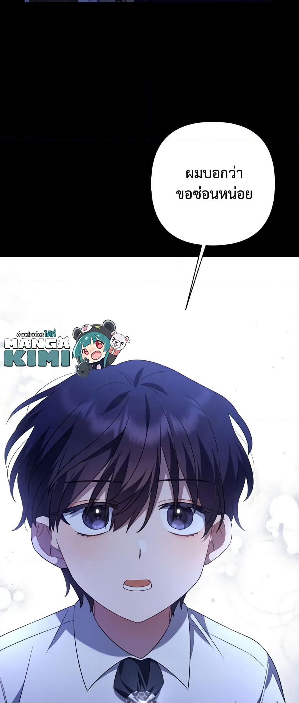 Time To Dedicate Your Death page 46