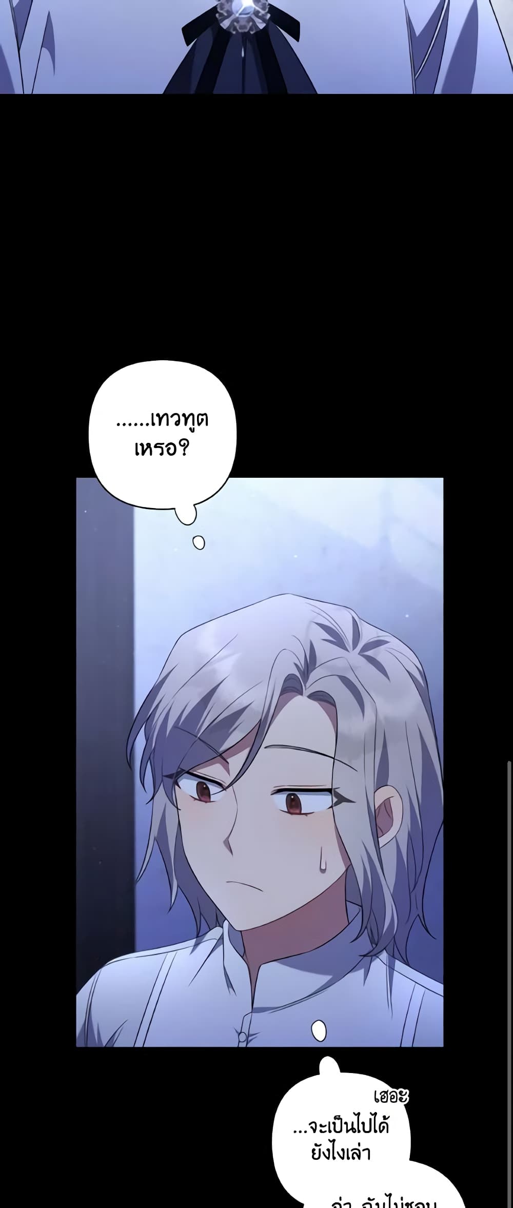 Time To Dedicate Your Death page 47