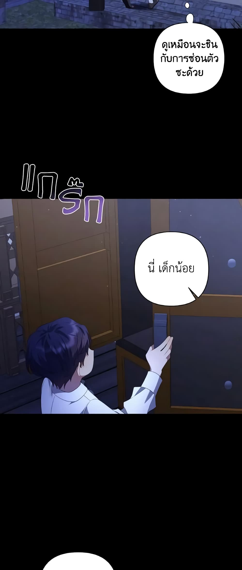 Time To Dedicate Your Death page 51