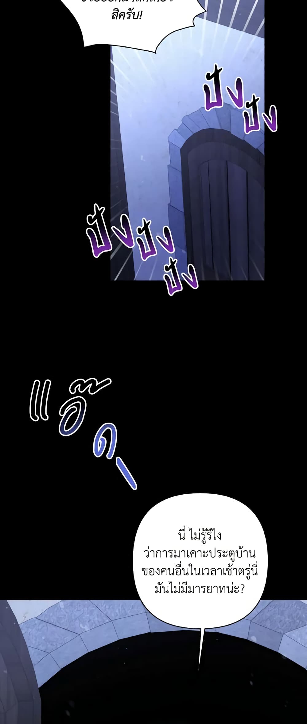 Time To Dedicate Your Death page 53