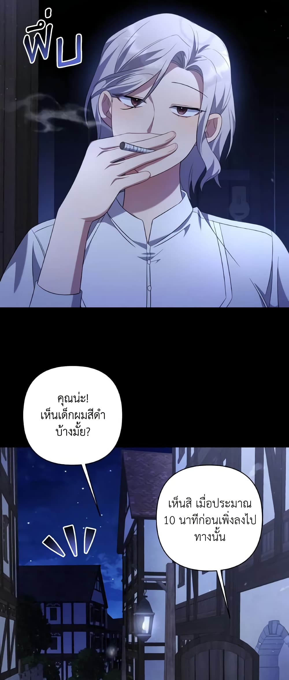 Time To Dedicate Your Death page 54