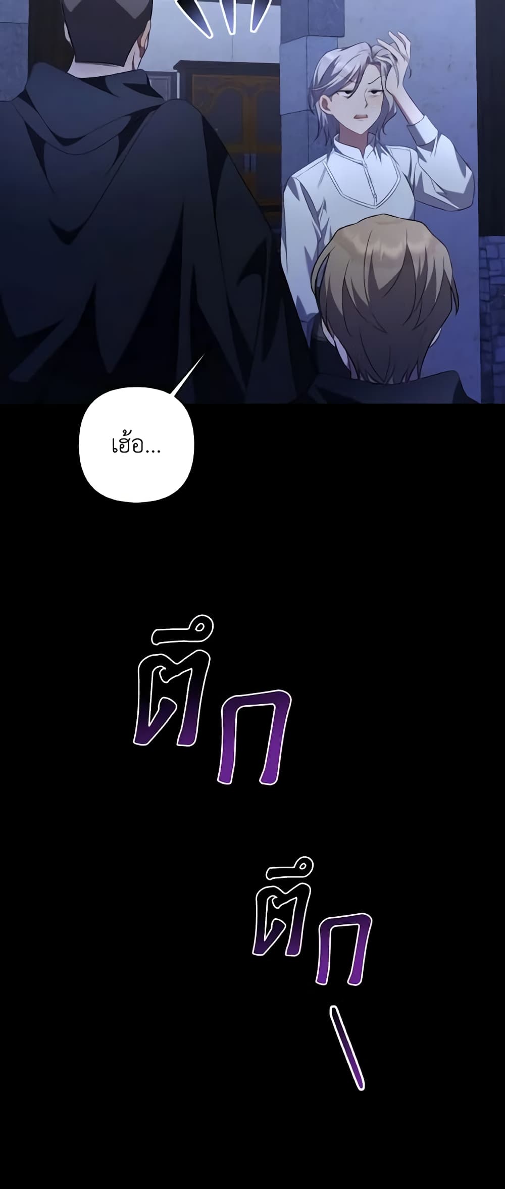 Time To Dedicate Your Death page 56