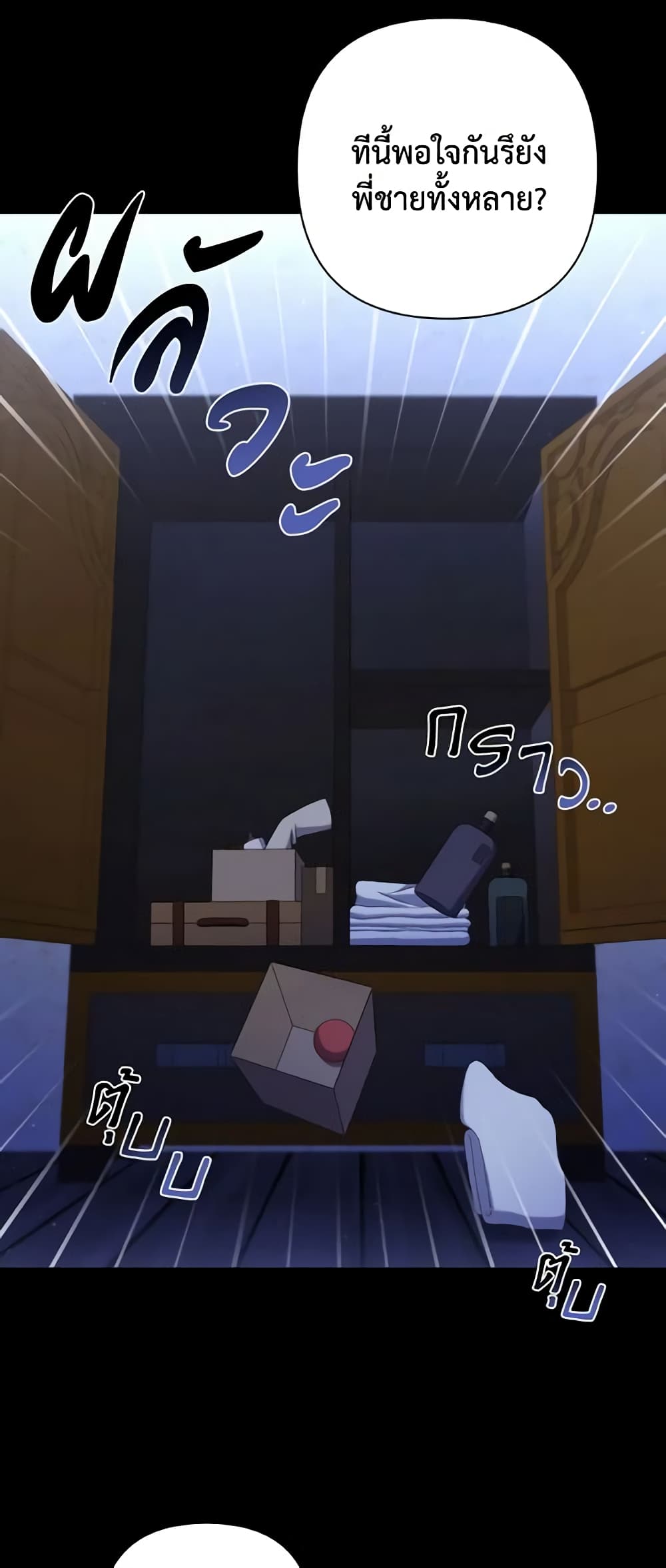 Time To Dedicate Your Death page 57