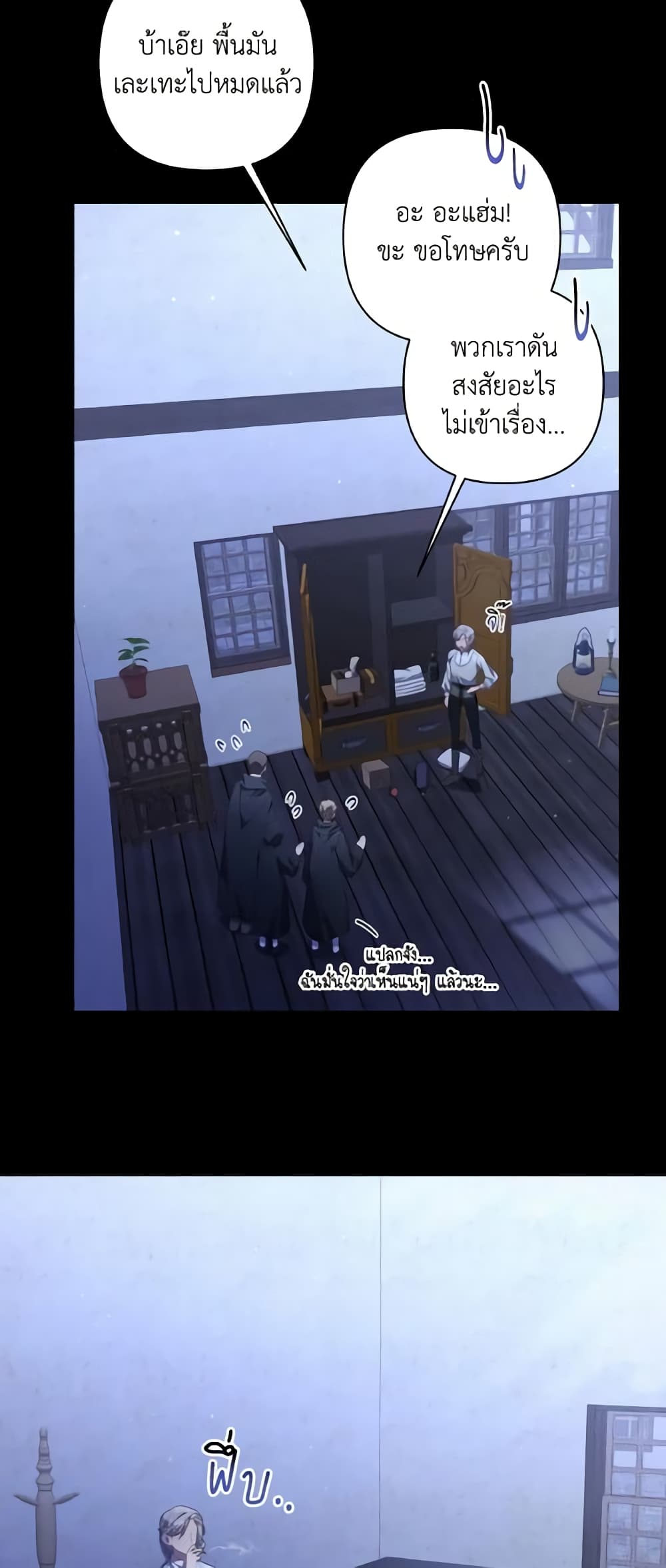 Time To Dedicate Your Death page 58