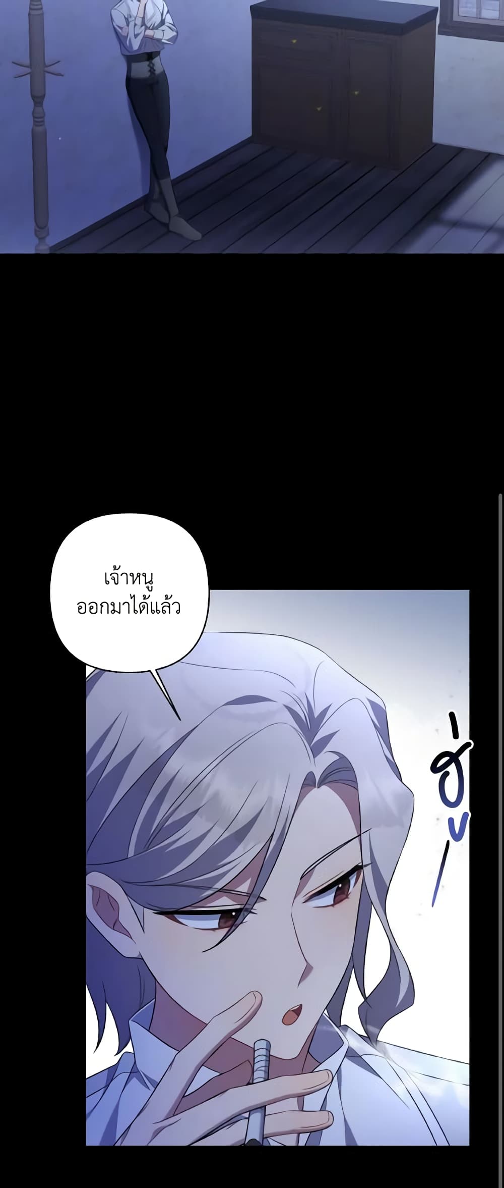 Time To Dedicate Your Death page 59