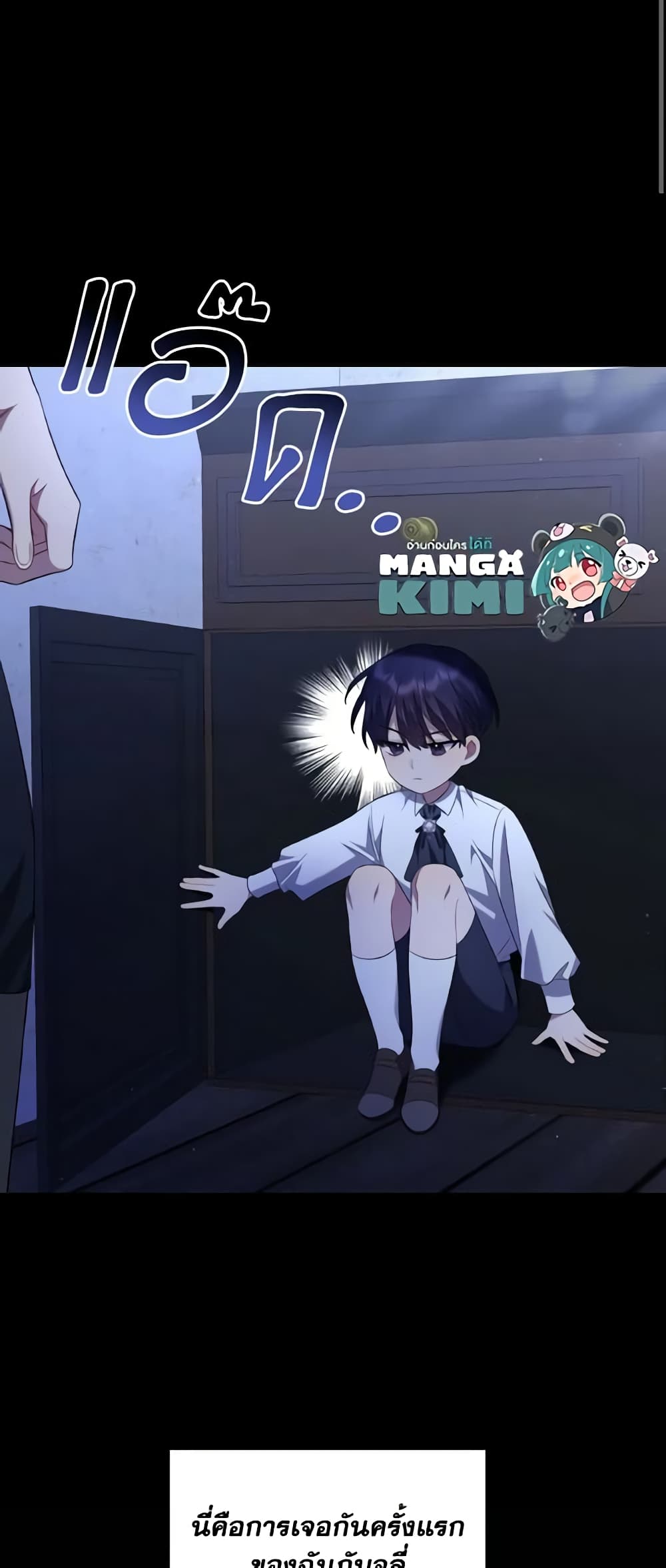 Time To Dedicate Your Death page 60