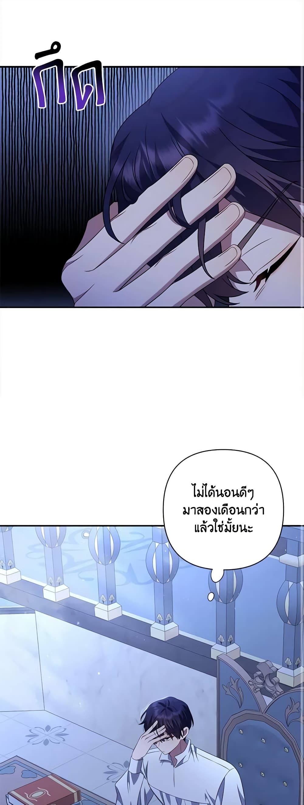 Time To Dedicate Your Death page 2