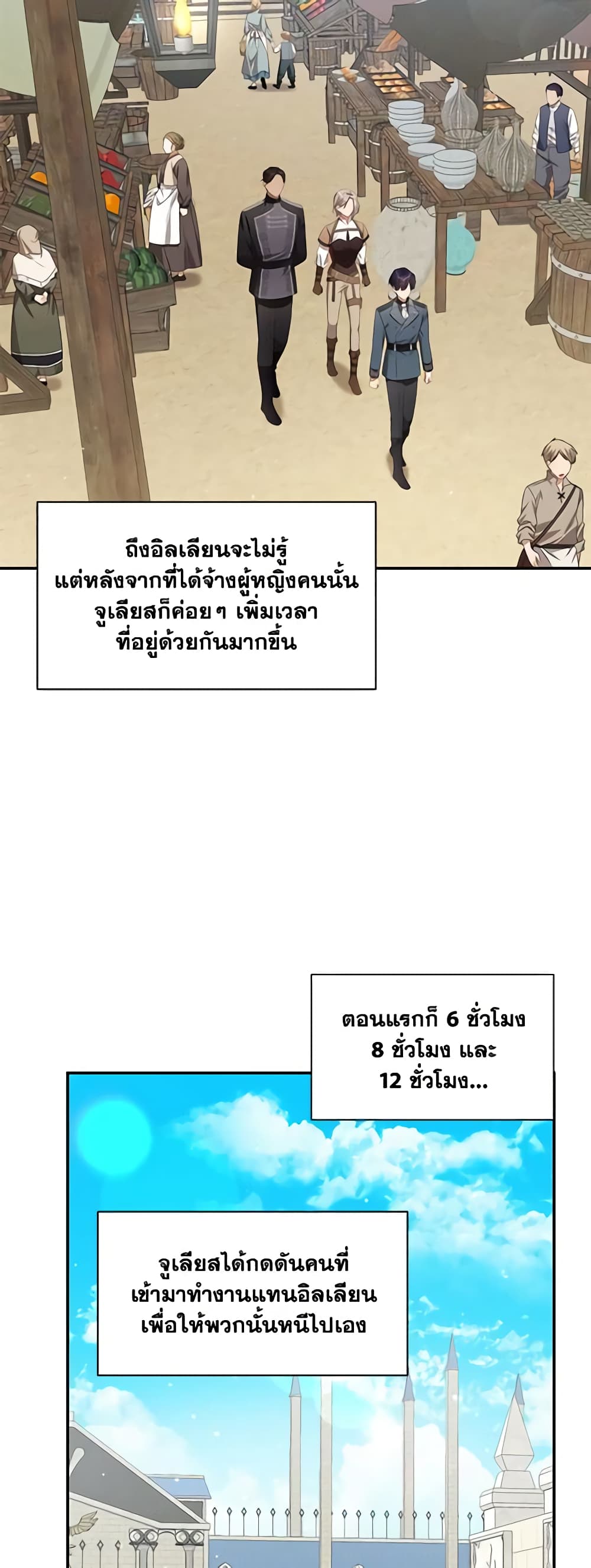 Time To Dedicate Your Death page 4