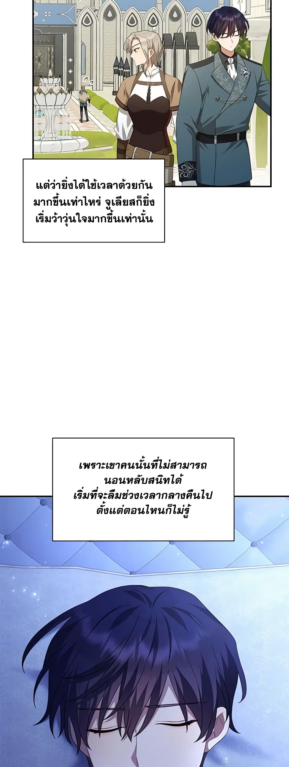 Time To Dedicate Your Death page 5
