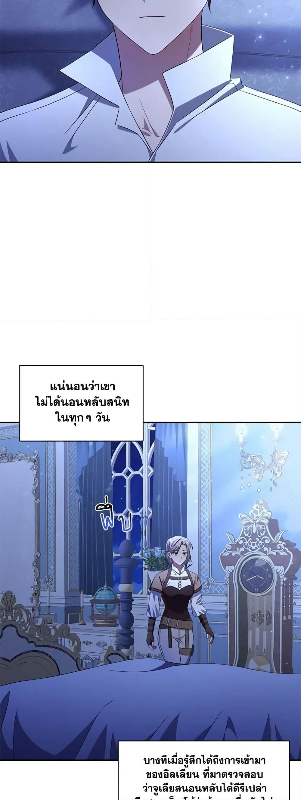 Time To Dedicate Your Death page 6